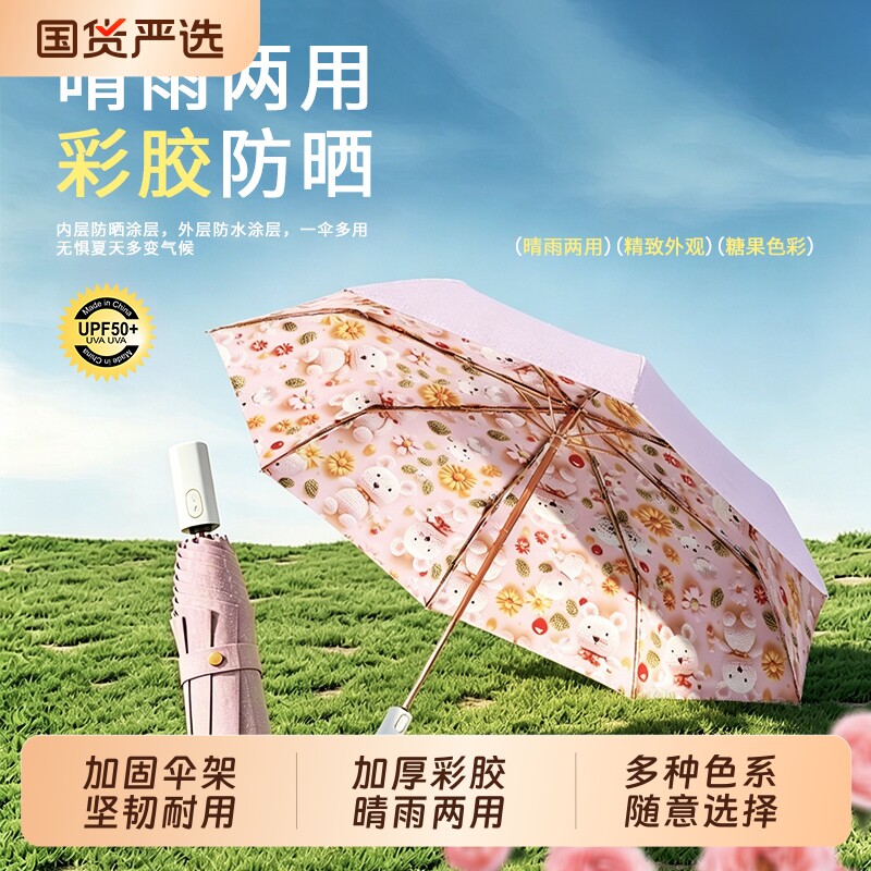 插画雨伞自动伞晴雨两用防晒遮阳太阳伞折叠伞高颜值女全自动便携