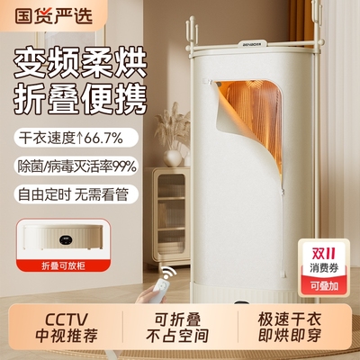 本博烘干机家用烘衣服2025新款