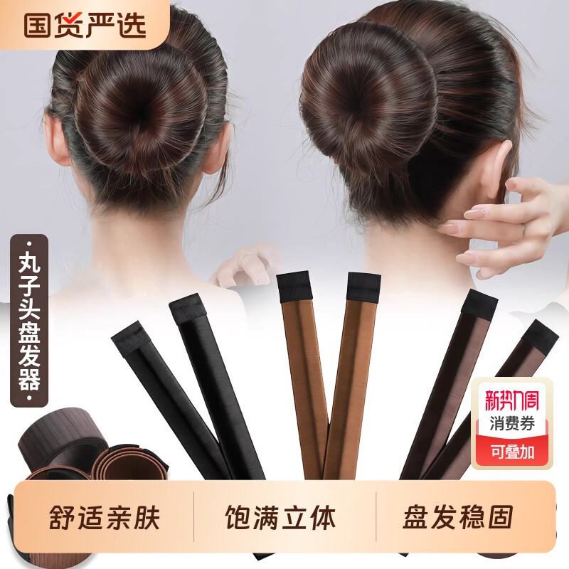盘发器丸子头固定神器发饰女懒人花苞头卷发神器假发啪啪圈头饰品