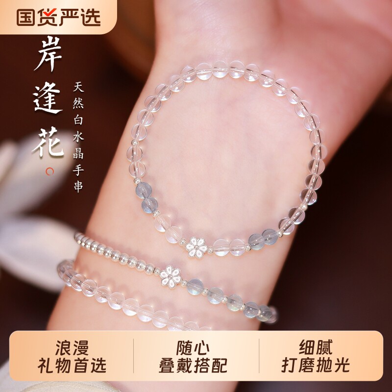 岸逢花天然海蓝宝手串绝美小众白水晶小手串手链女正品串珠双圈