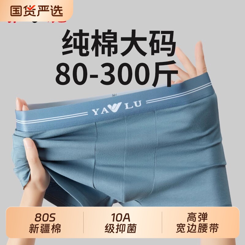 雅鹿男士内裤纯棉男生男款加大码加肥四角短裤夏季青少年平角裤衩