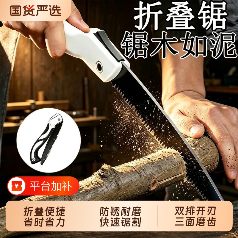 农具手锯精工锯子家用小型手持刀锯树神器折叠伐木头木工手工专用