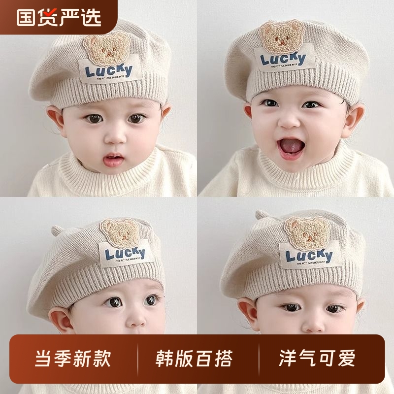 儿童贝雷帽秋冬季韩版小熊婴幼儿男童针织毛线画家帽潮公主帽洋气