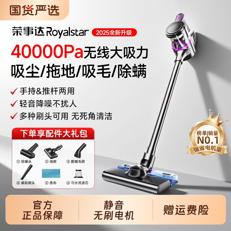 荣事达无线吸尘器家用大吸力小型手持猫毛除螨吸拖一体吸尘机强力