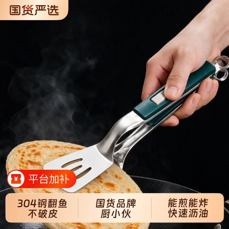 304不锈钢煎鱼夹子翻鱼神器多功能牛排夹煎饼煎铲炸鱼厨房食品夹