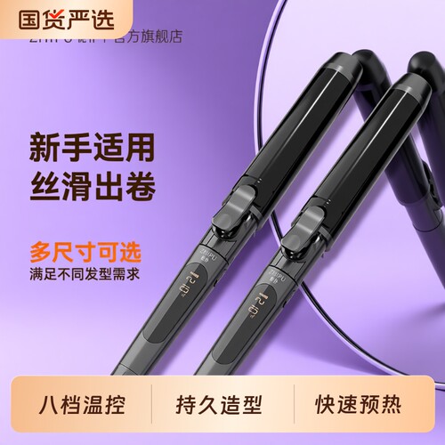 栀朴可旋转卷发棒持久定型