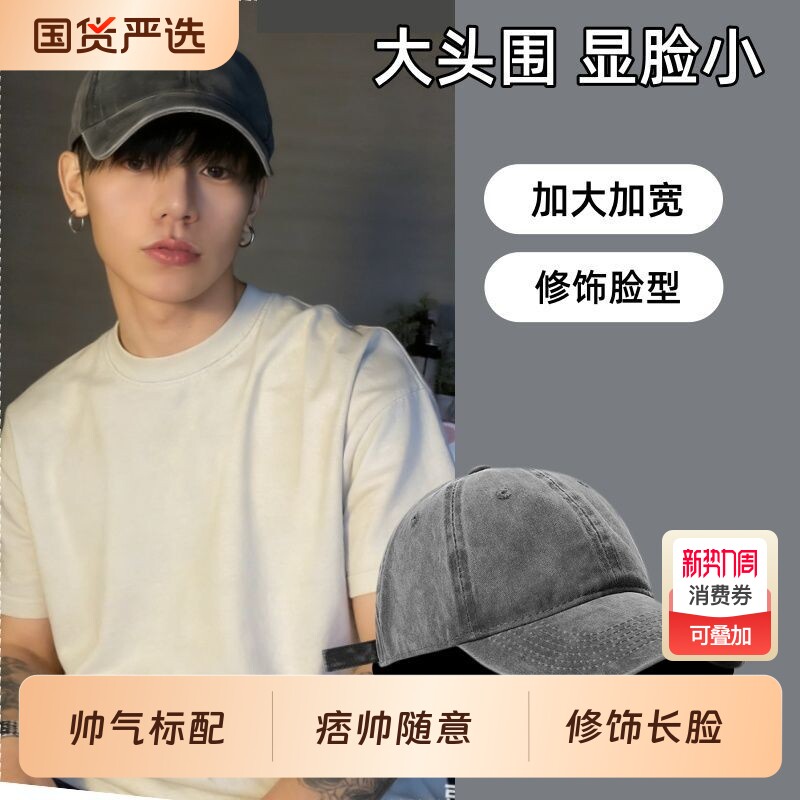 大头围帽子鸭舌帽男新款帽软顶男士棒球帽春夏潮牌遮阳百搭防晒帽