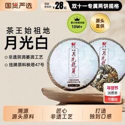 云南白茶始祖景谷大白茶月光白月光龙芽老白茶白毫银针美人普洱茶