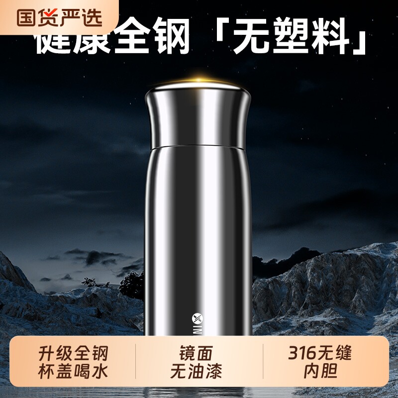 无缝不锈钢男杯子316水杯泡茶便携保温杯2026新款全钢内胆长效