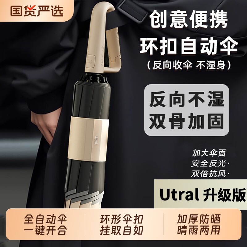 自动环扣雨伞加大防风男加固加厚学生上学暴雨专用女晴雨两用遮阳