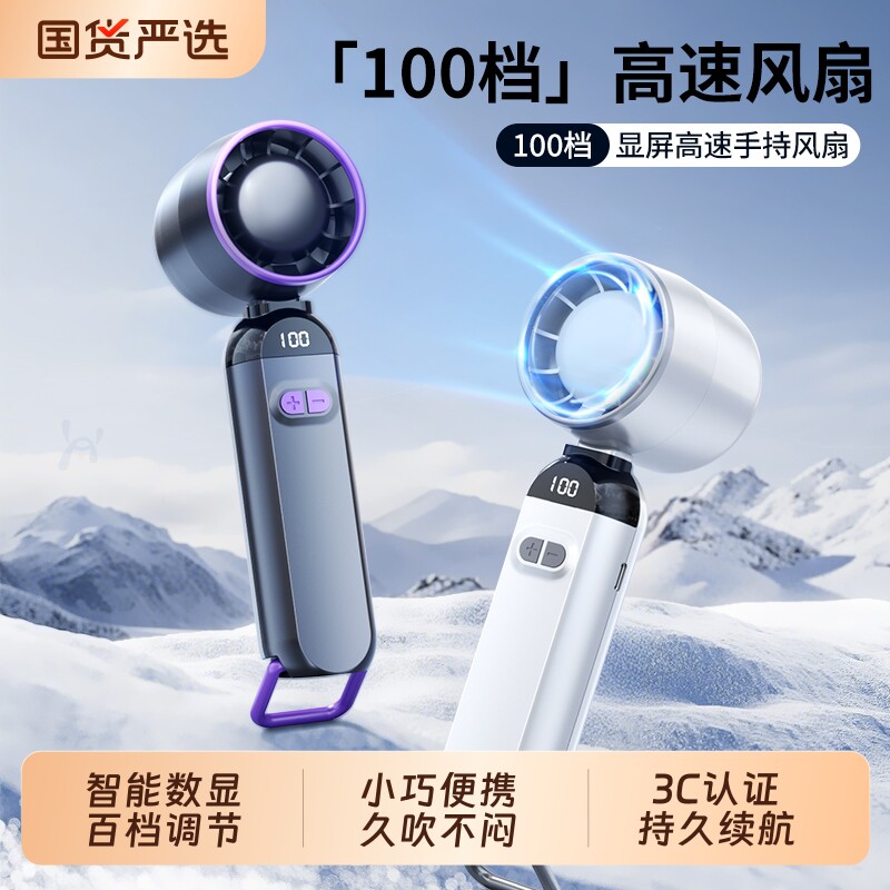 【2026新款】超高速节能小风炮强力劲风手持小风扇无叶涡轮迷你便携式USB充电桌面电风扇轻音随身电扇小型
