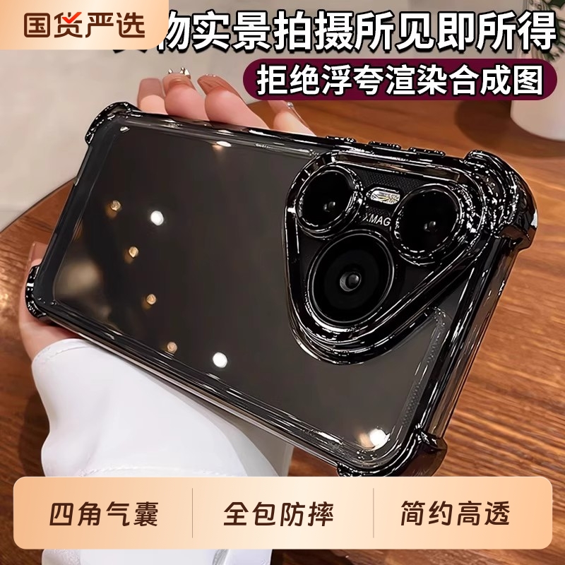 华为pura80硅胶简约全包防摔