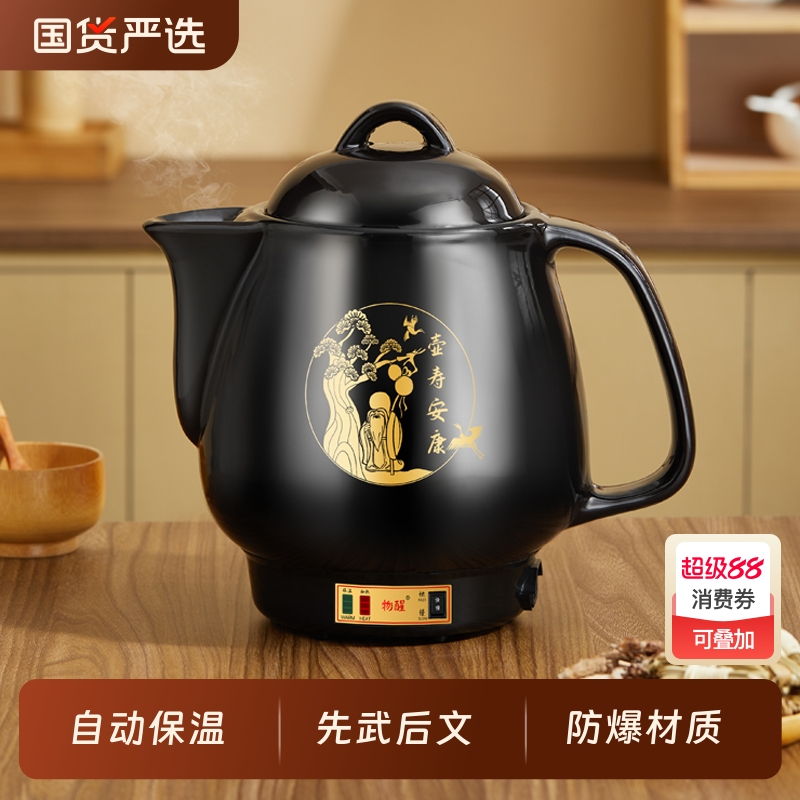 【紫砂大容量】熬药壶8升16升12L