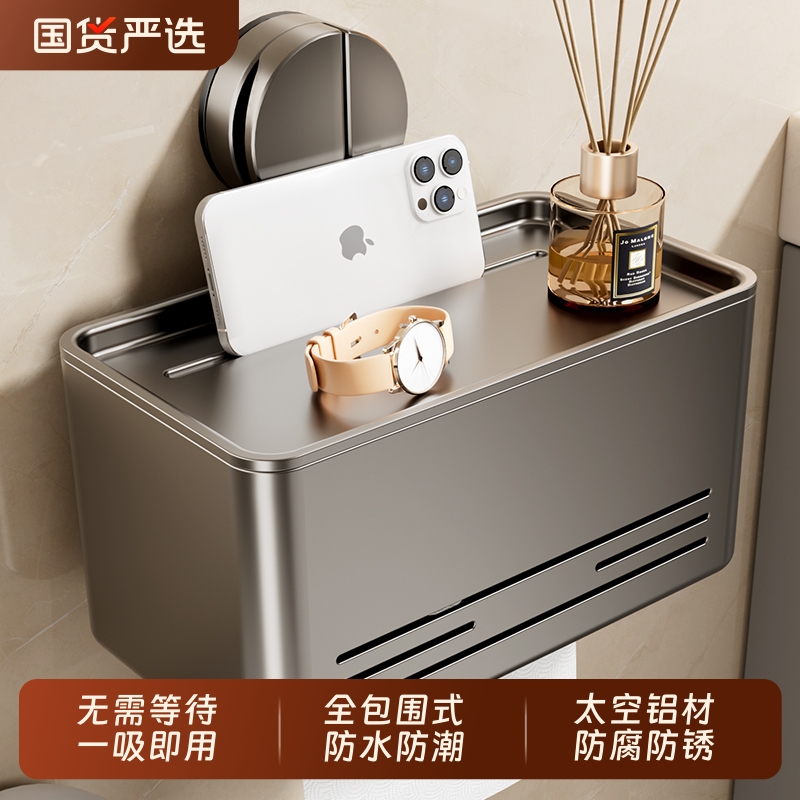 【一吸即用】吸盘式纸巾盒卫生间