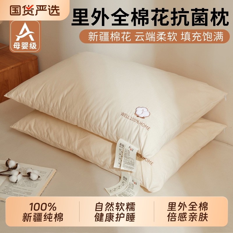 新疆纯棉花枕头芯一对护颈椎助睡眠全棉成人家用单人宿舍酒店枕低