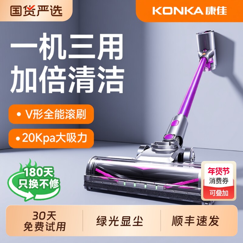 康佳S8无线高端吸尘器家用手持式大吸力湿拖一体吸尘机扫地二合一