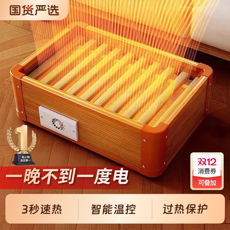 俞兆林实木取暖器家用烤火箱暖脚神器电火桶湖南烤冬季室内省电