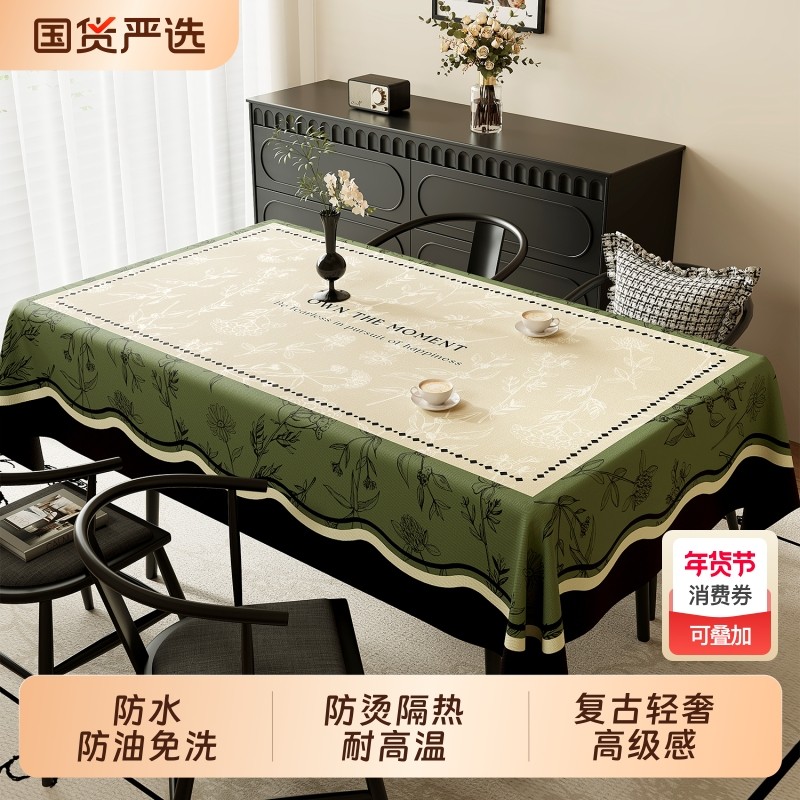 法式复古桌布防水防油免洗防烫餐桌布2025新款轻奢高级感茶几台布,居家布艺,桌布,淘宝优惠券,粉丝福利购,淘宝优惠卷