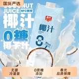 春光 椰汁 1L*2瓶  福利礼金+券后13.61元包邮