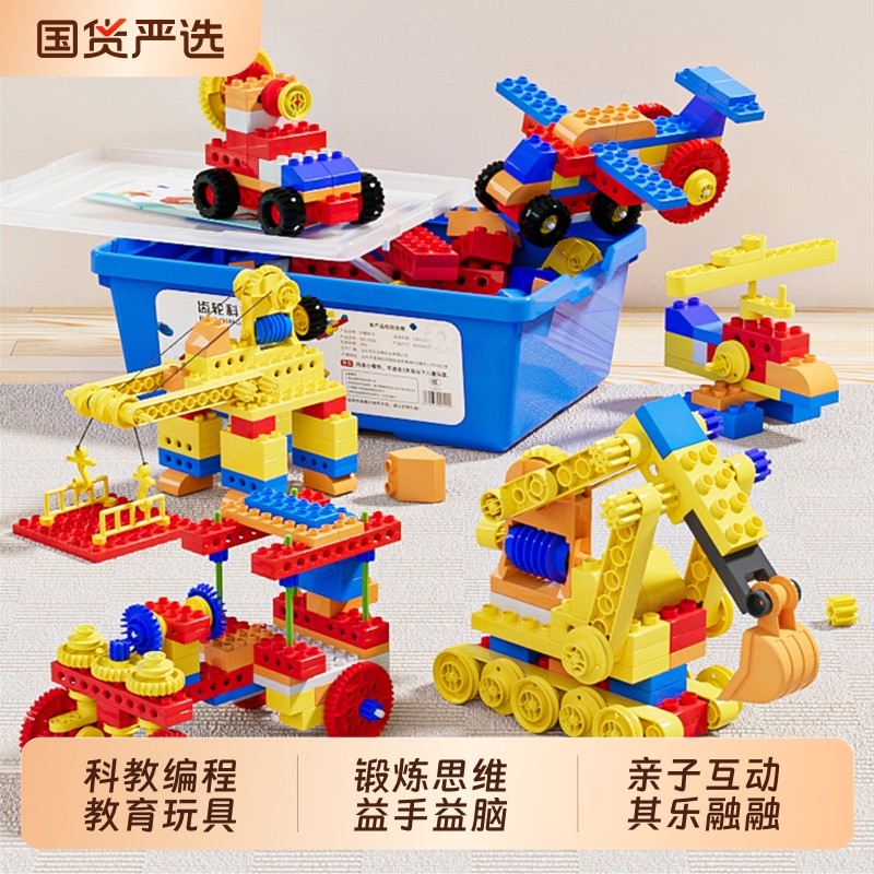 儿童大颗粒积木电动齿轮机械科教益智拼装玩具男女孩圣诞礼物编程