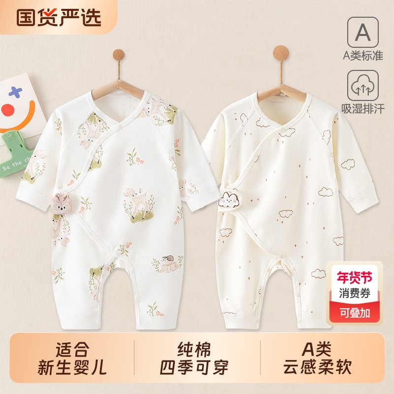 婴儿连体衣纯棉无骨春秋四季款新生儿衣服宝宝爬服双层护肚睡衣
