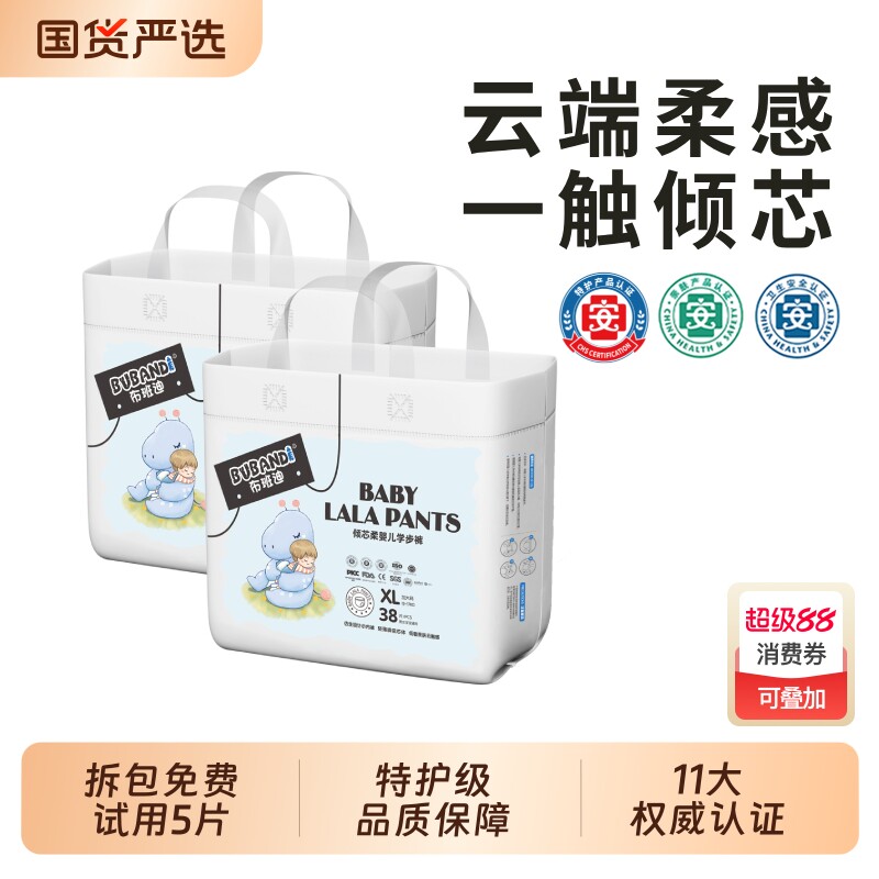 布班迪倾芯柔拉拉裤婴儿纸尿裤夏季超薄透气男女宝宝新生儿尿不湿