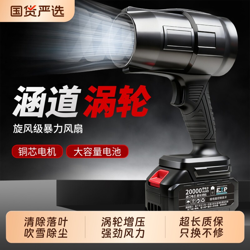 德国充电式鼓风机大功率强力吹风机吹灰机锂电工业涡轮暴风暴力机