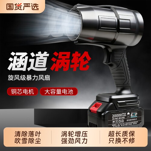 德国充电式鼓风机大功率强力吹风机吹灰机锂电工业涡轮暴风暴力机