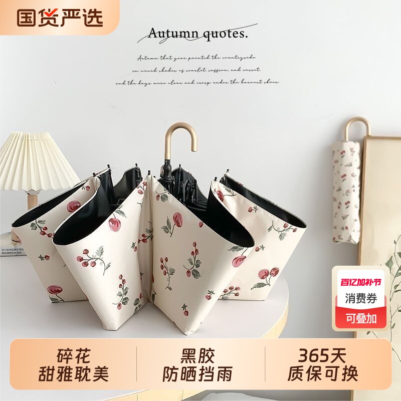 复古弯钩雨伞女生晴雨两用加大厚自动太阳伞防晒便携折叠遮阳手动