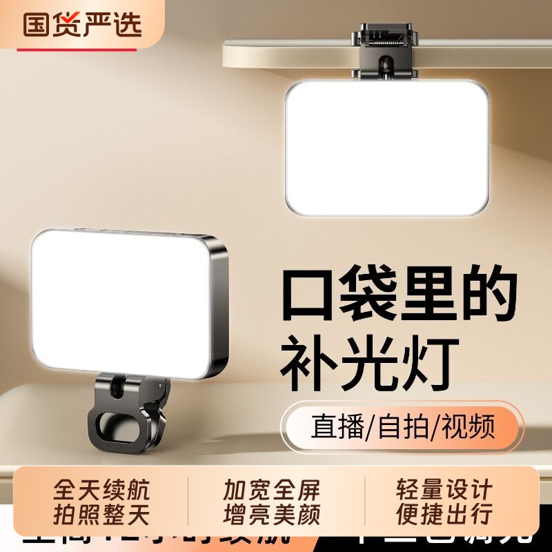 万乐途三色温美颜灯|千人加购图片
