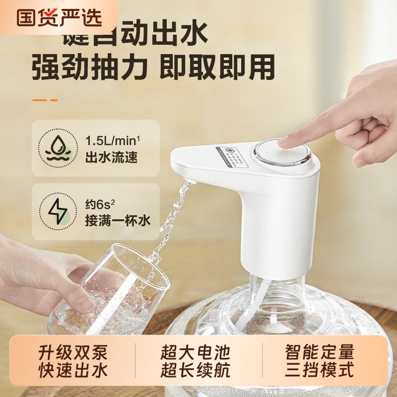 桶装水抽水器电动双泵饮水机矿泉水取水上水吸水泵全自动出水压水