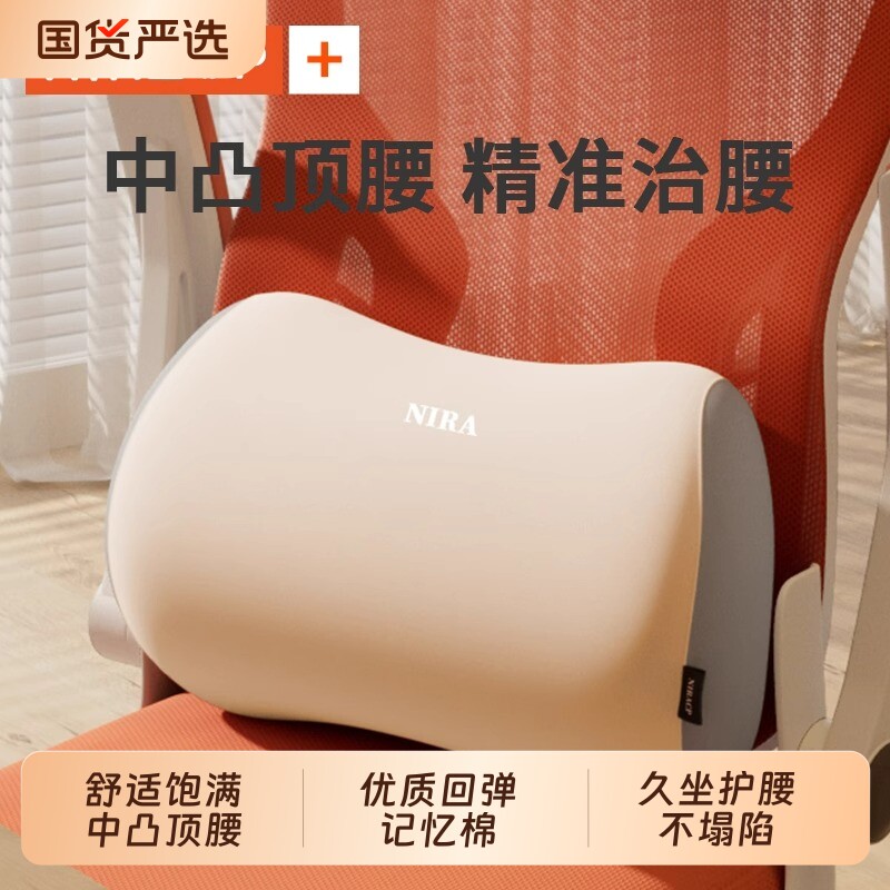 腰垫腰枕办公室座椅护腰上班工位久坐神器椅子腰部支撑靠腰垫腰靠