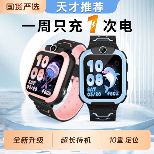 【官方正品】爆款儿童电话手表