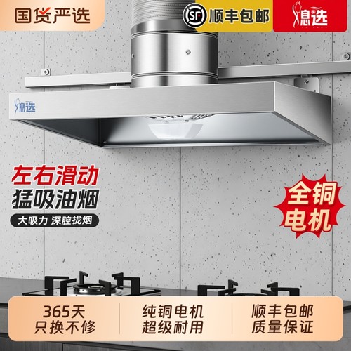 出租房带滑轨简易油烟机纯铜电机