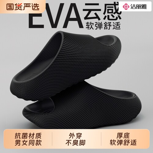 洁丽雅拖鞋男女外穿厚底运动舒适