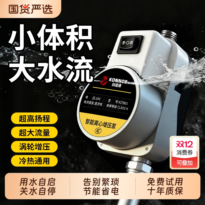 增压泵全屋家用全自动静音自来水管道加压抽水泵小型热水器增压器