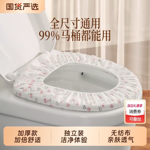 一次性全包裹马桶垫旅行专用产妇