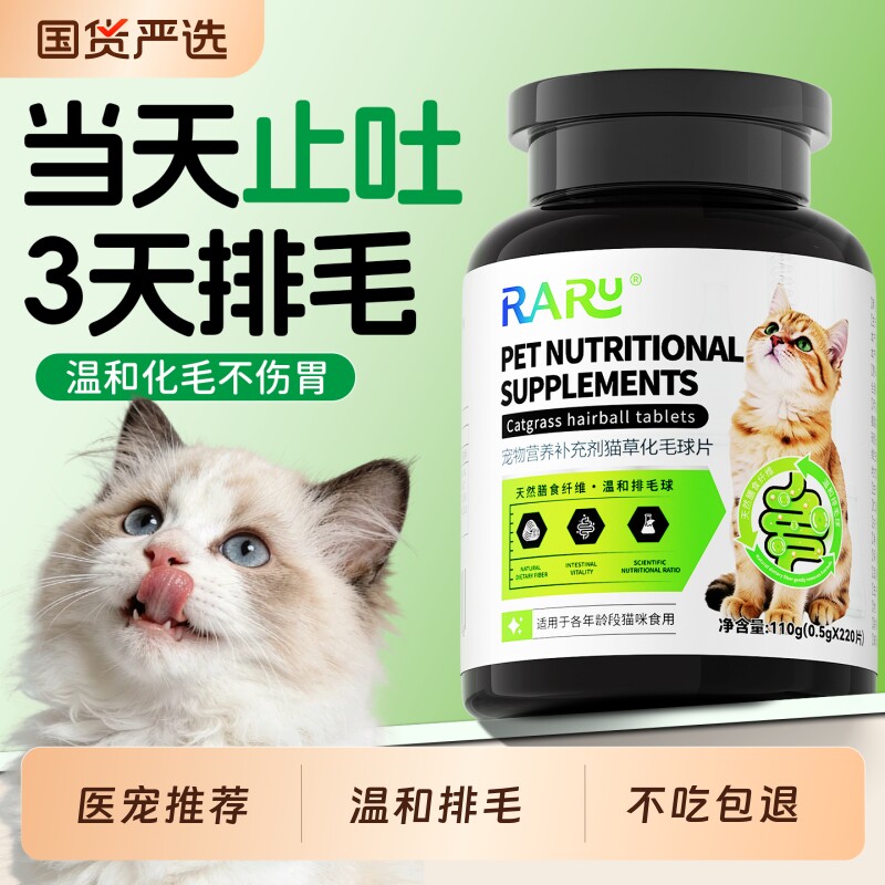 猫草化毛球片化毛膏鱼油猫咪专用去排毛粉球植物纤维温和化猫草片