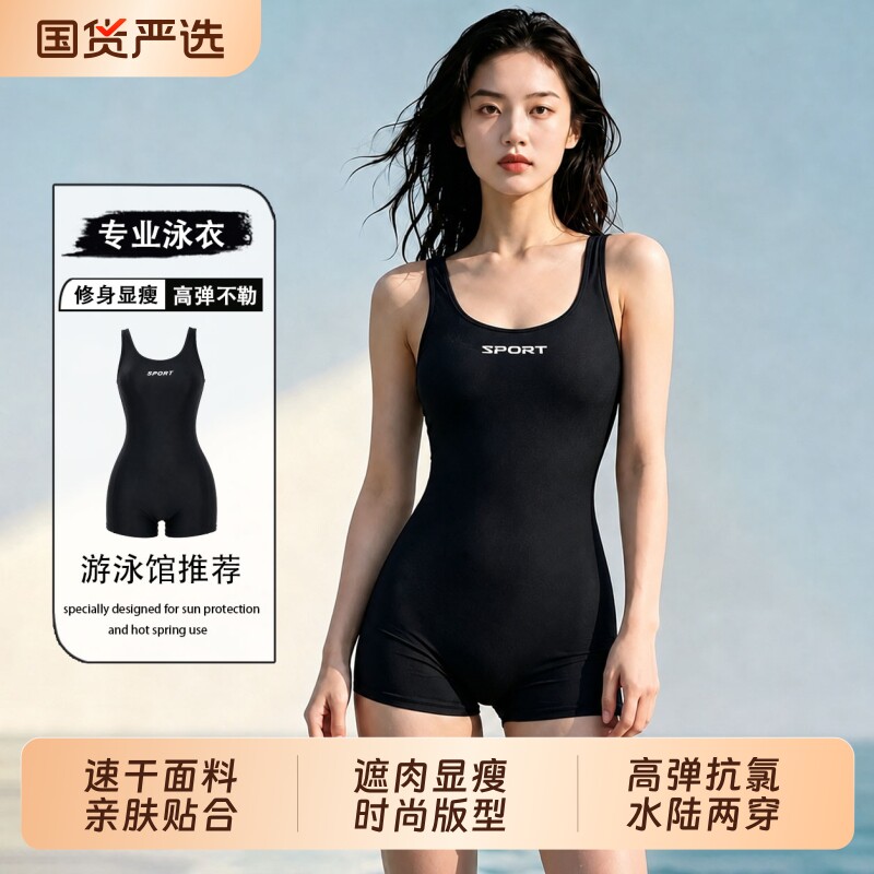 泳衣女连体平角专业竞速游泳馆专用2026新款成人训练运动泳装备