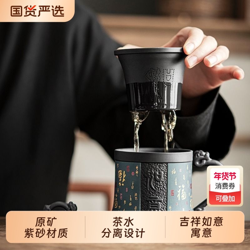 紫砂茶杯高档个人专用国潮风带盖过滤茶水分离杯男女士送礼礼盒装,餐饮具,茶杯,淘宝优惠券,粉丝福利购,淘宝优惠卷