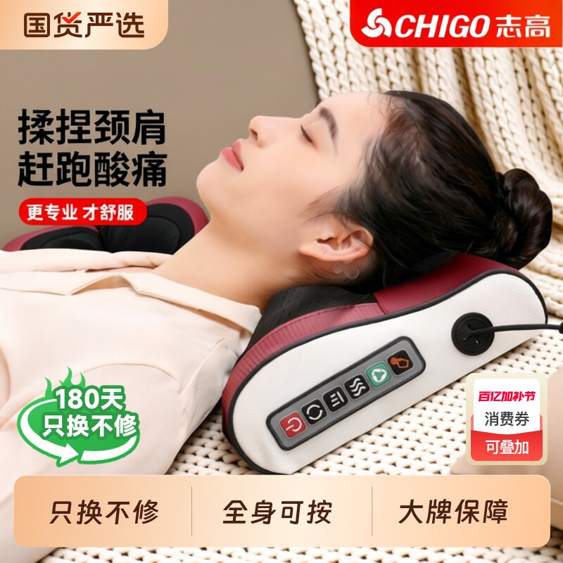 志高颈椎按摩器按摩枕腰背部全身多功能脖子电动肩颈按摩仪靠椅垫