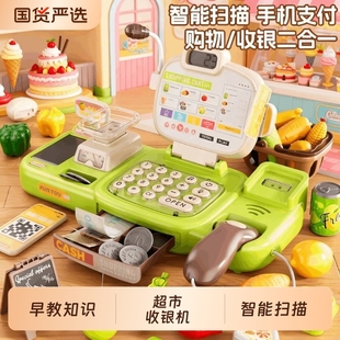 儿童超市收银机台玩具益智仿真过家家男女孩3到6周岁生日礼物宝宝