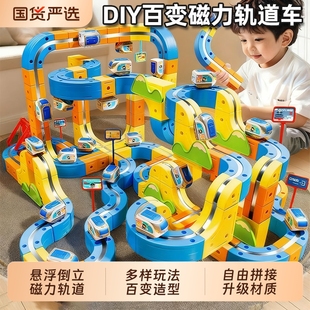 儿童积木玩具轨道磁力益智男孩子6岁8磁吸5拼装 宝宝女童生日礼物3