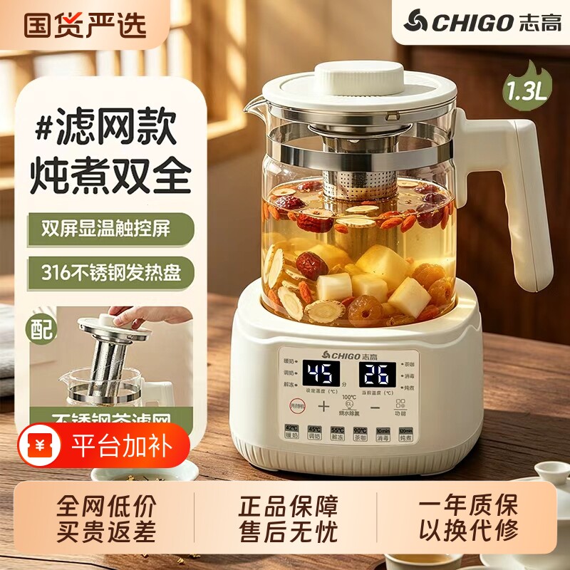 志高恒温养生壶玻璃电热水壶家用透明电烧开水壶保温炖煮泡花茶壶