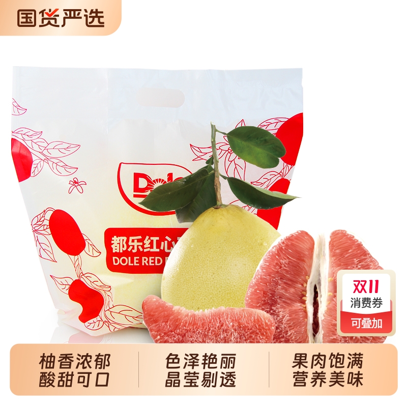 Dole都乐红肉蜜柚子单果约700g+时令新鲜水果应季包邮