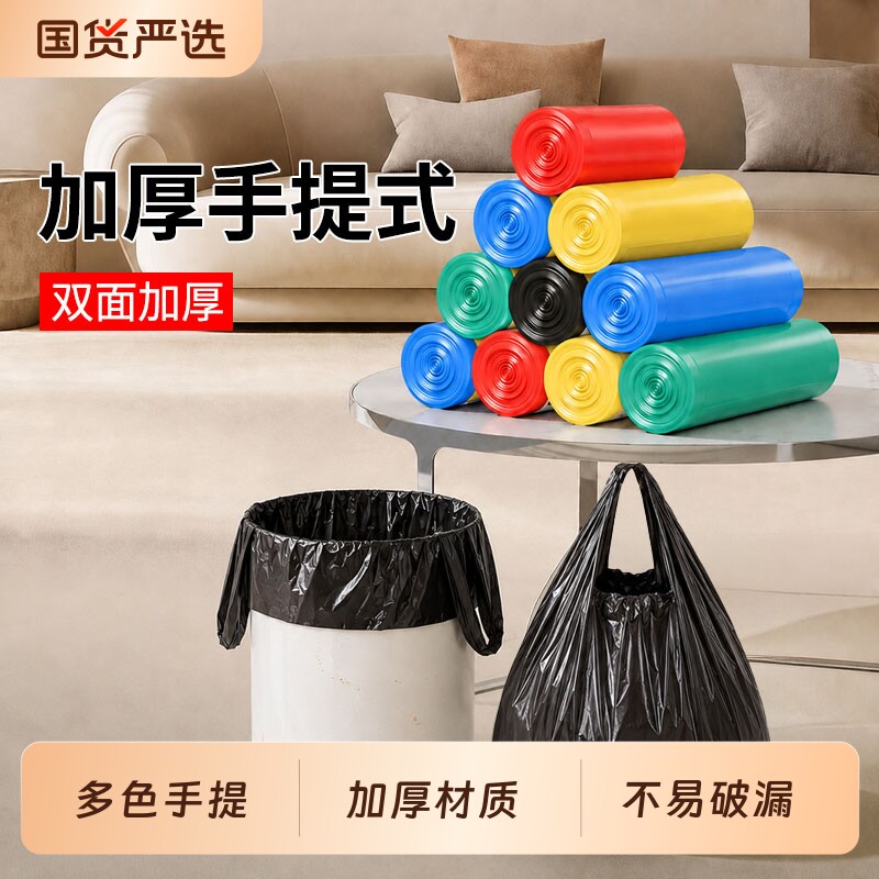 恒澍背心垃圾袋加厚中大号家用厨房手提式垃圾袋彩色手提塑料袋子