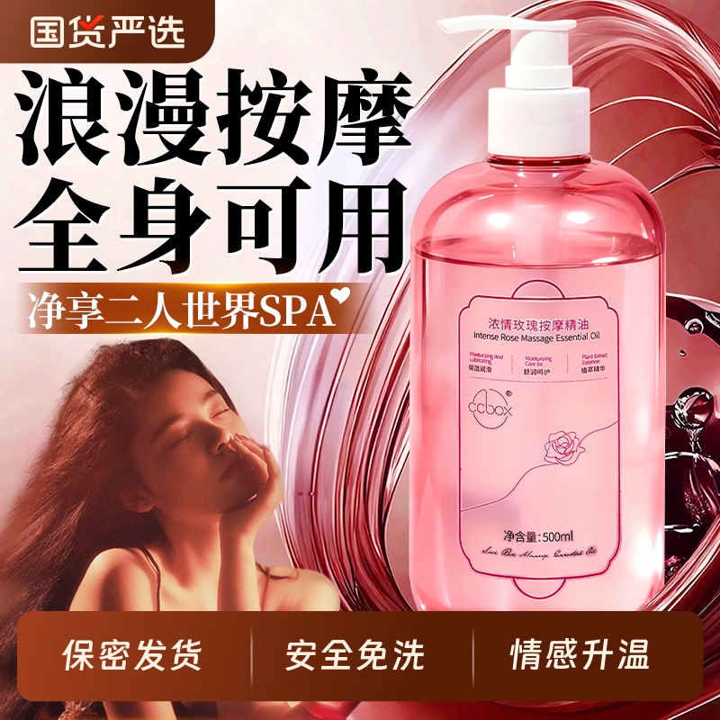 【秒潮&可舔】免洗情侣精油私处