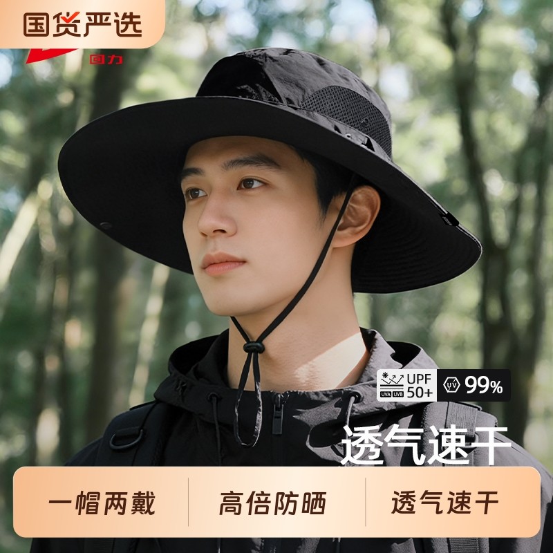 回力防晒渔夫帽男士防紫外线遮阳帽夏季户外钓鱼遮脸太阳帽子面罩