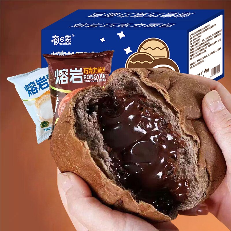 每日赞熔岩巧克力夹心面包满箱										