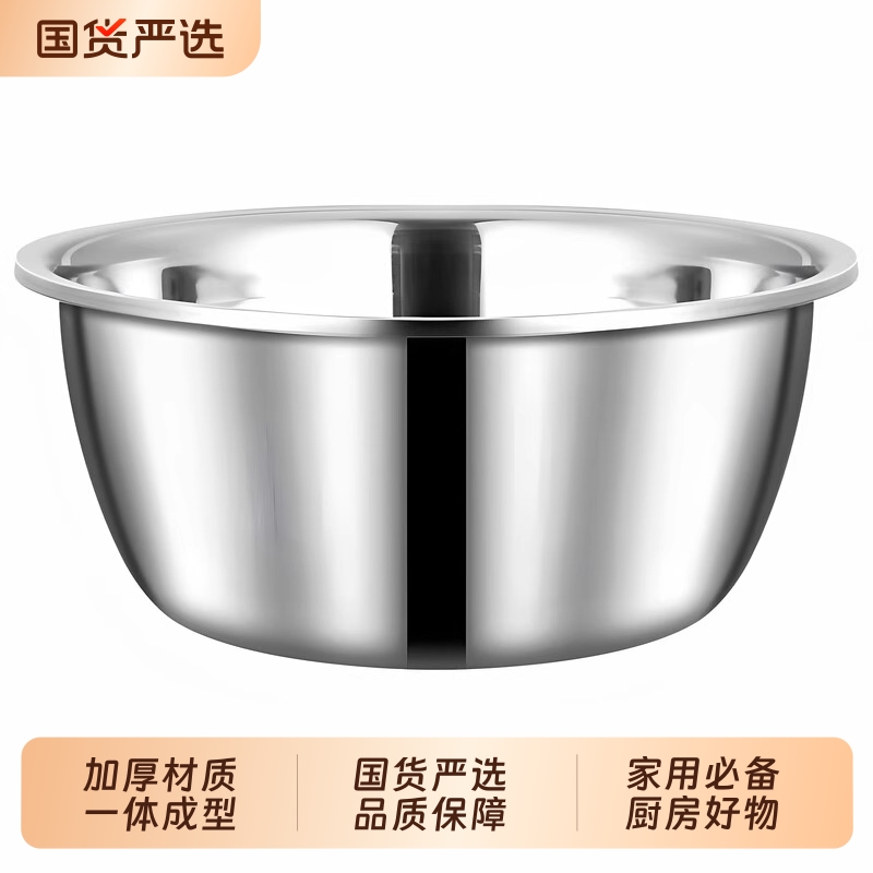 食品接触用加厚材质不锈钢和面盆